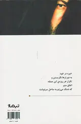 زمان به وقت ما همیشه ابتدای شب است